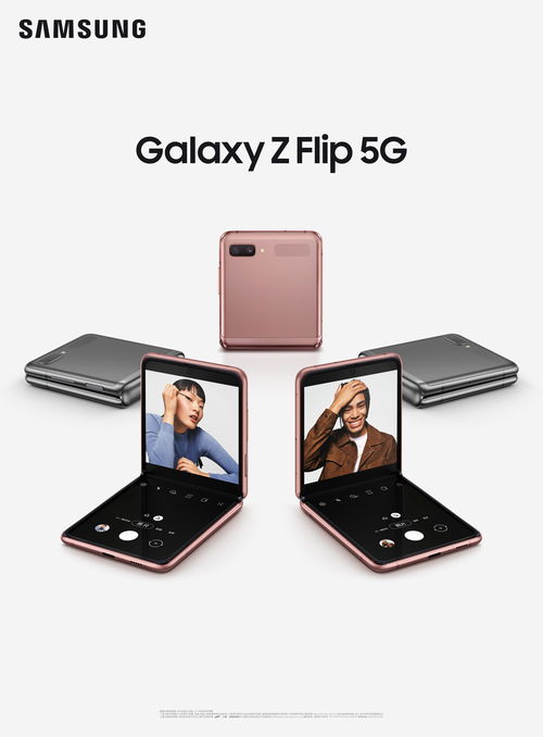 彰顯個性 玩味時尚 三星電子推出新一代Galaxy Z Flip 5G折疊屏手機，重塑電子產品美學邊界